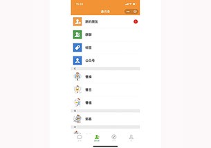 语音聊天app软件开发