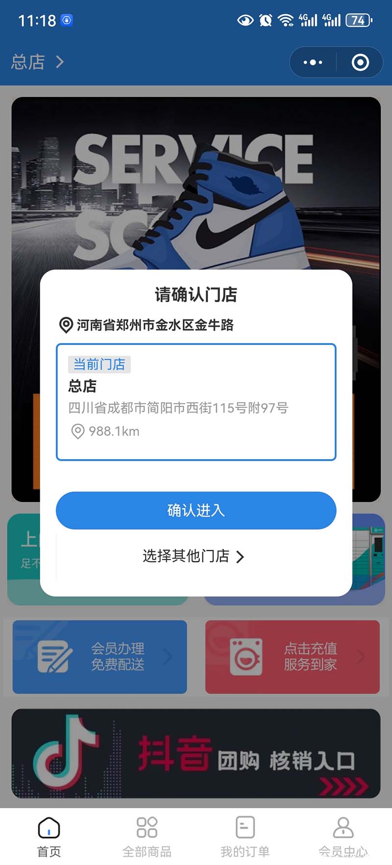 家政保洁预约小程序app开发制作