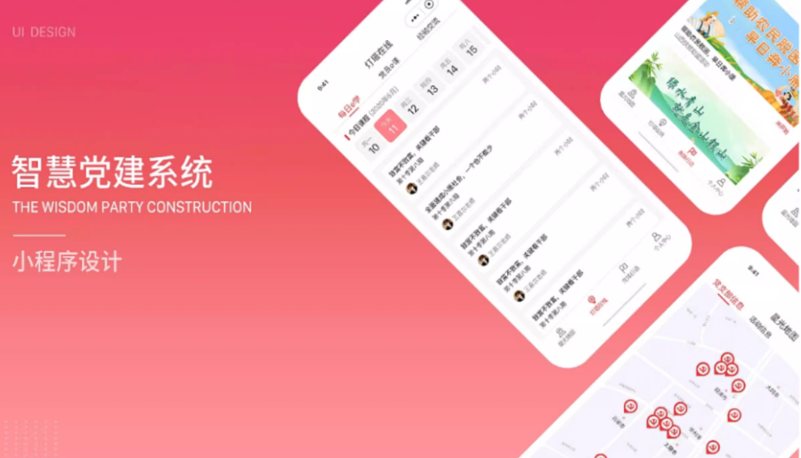 政务app便民服务软件开发设计思路