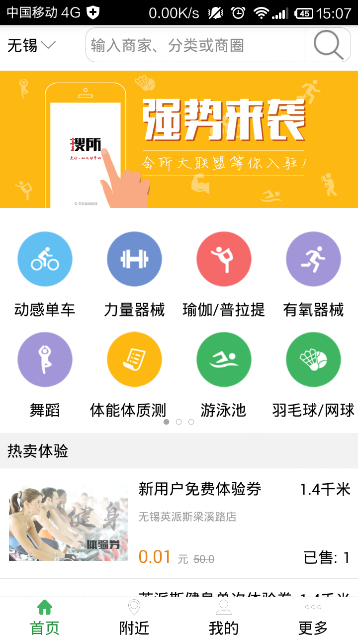 健身体育类运动app软件开发