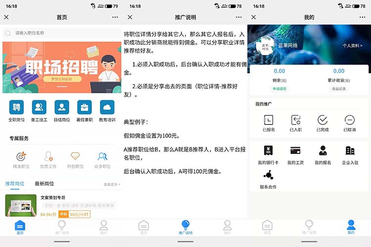 人力资源劳务派遣小程序软件开发