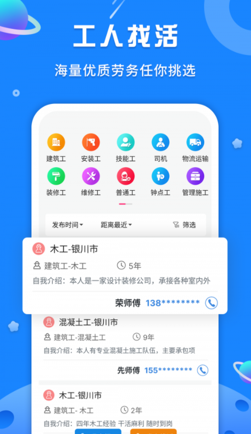 人力资源外包与劳务派遣app软件开发