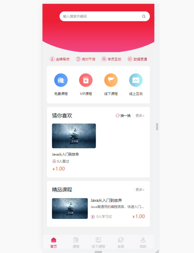 知识付费APP软件盈利模式