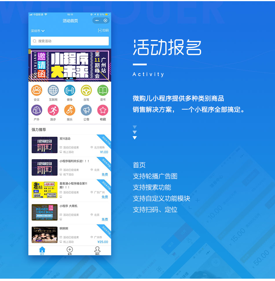 开发在线报名小程序需要什么资质