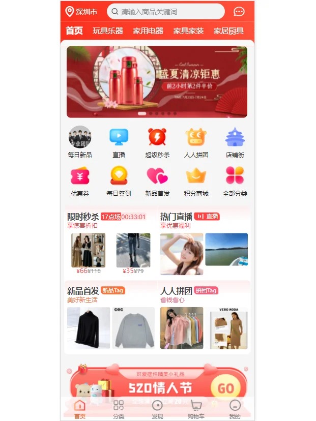 电商类模板app开发定制