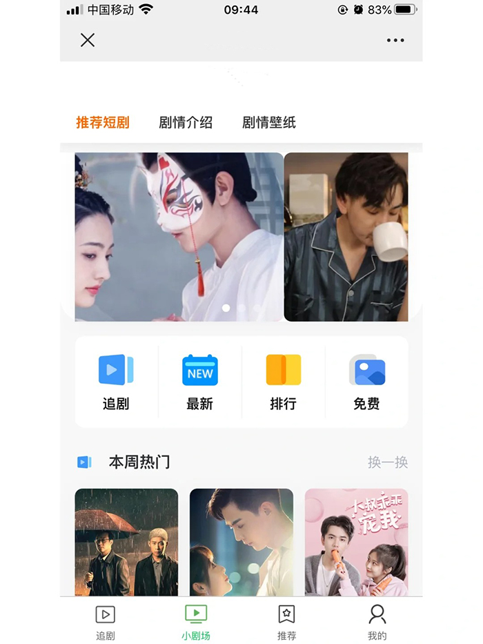 做短剧分销系统软件为什么那么赚钱