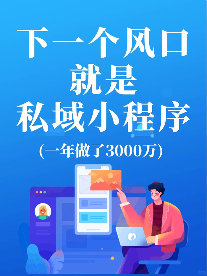 开发搭建小程序核心价值是什么