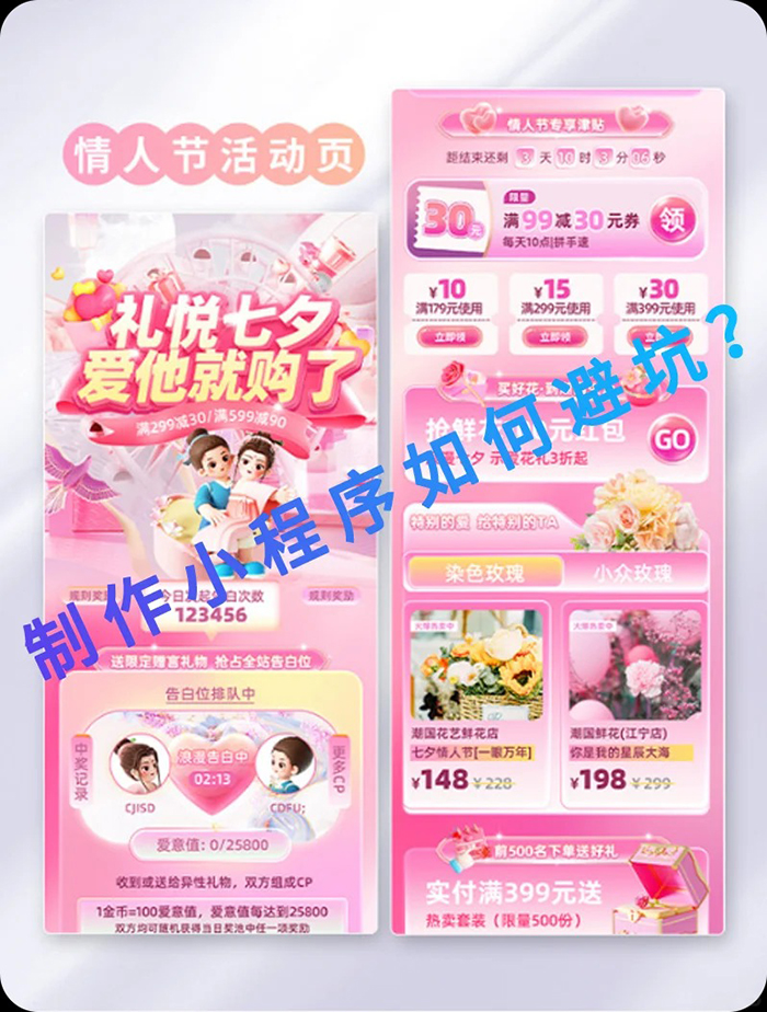 小程序制作公司怎么找