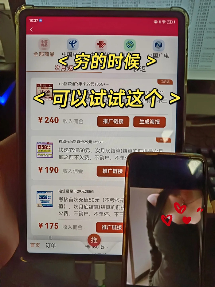 搞钱新路子，172号卡小程序平台解析和教程
