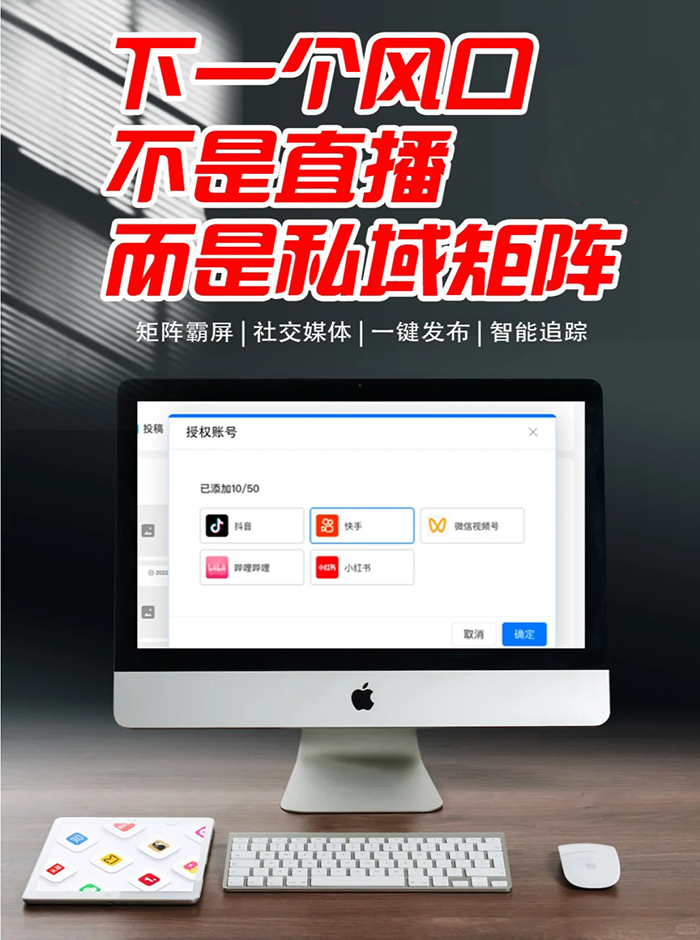 下一个风口就是小程序+私域运营