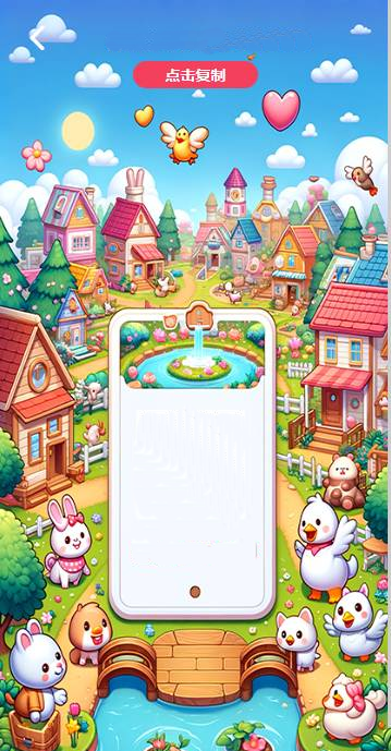 动物小镇app游戏开发