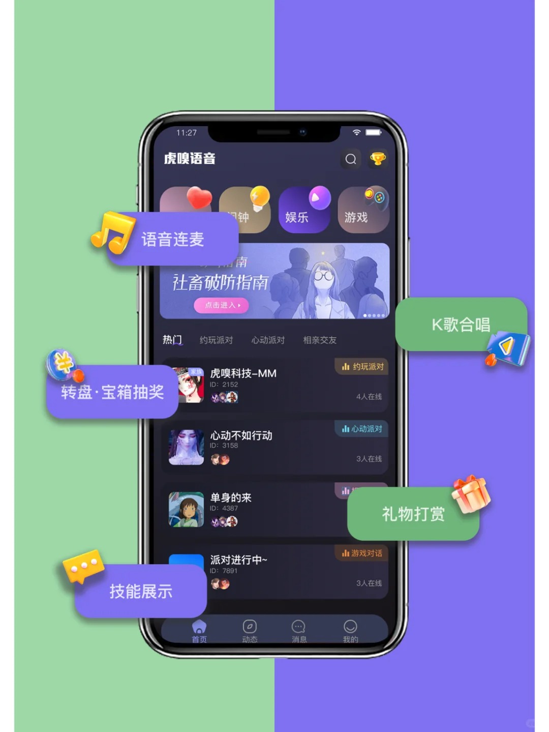 校园社交APP开发 随时随地发现校园新鲜事