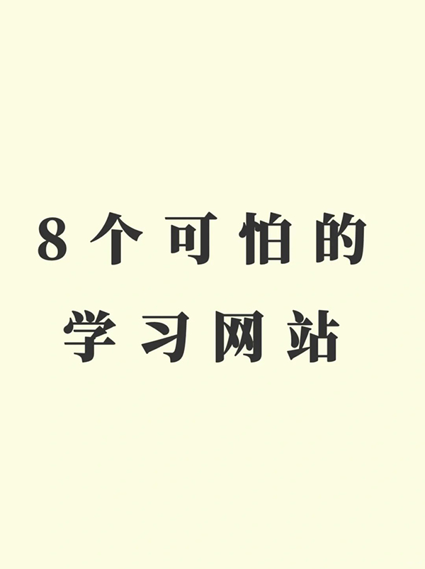 国家给孩子准备的8个免费学习app 国家给孩子准备的8个免费学习app