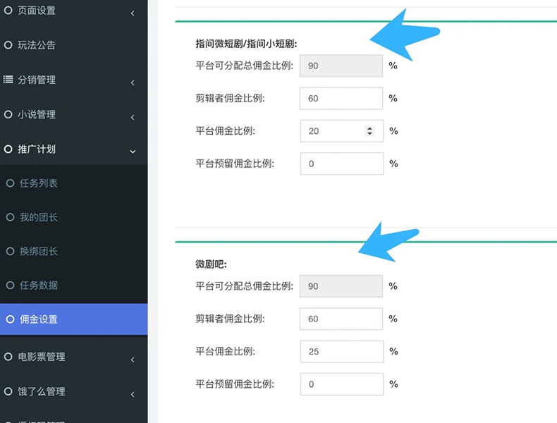 短剧小程序分销系统部署搭建 短剧小程序分销系统部署搭建