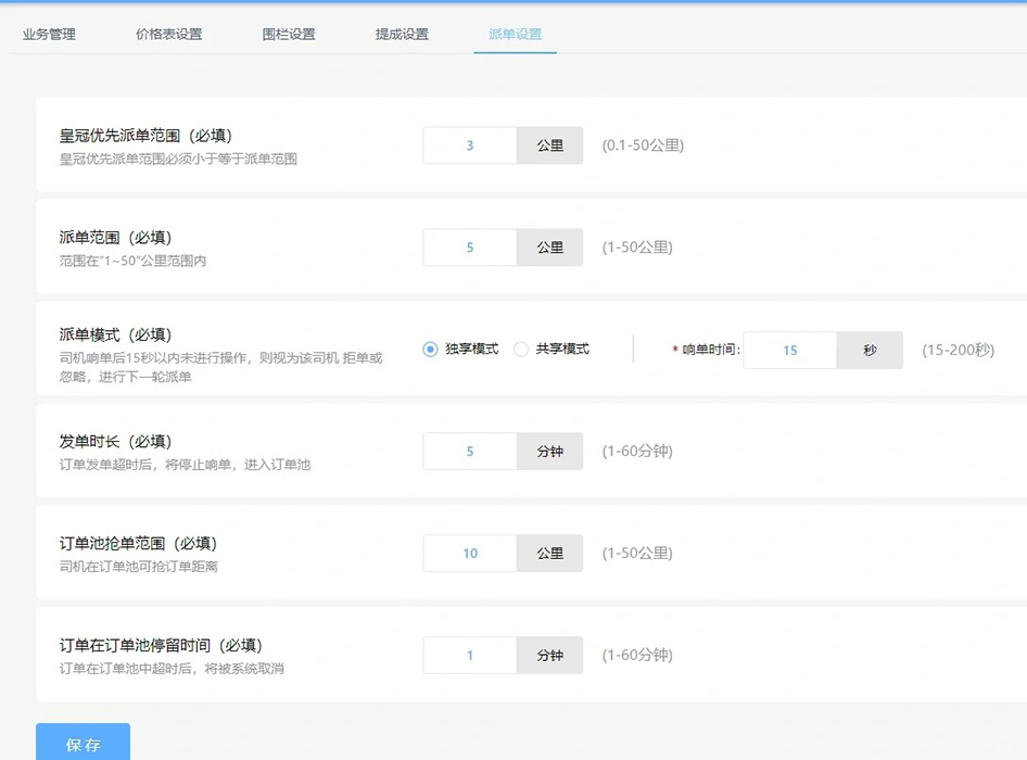 拼打车出行小程序