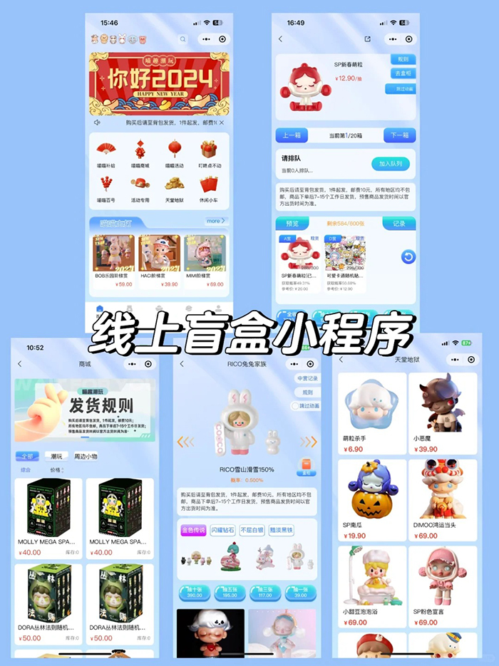 潮货盲盒app开发