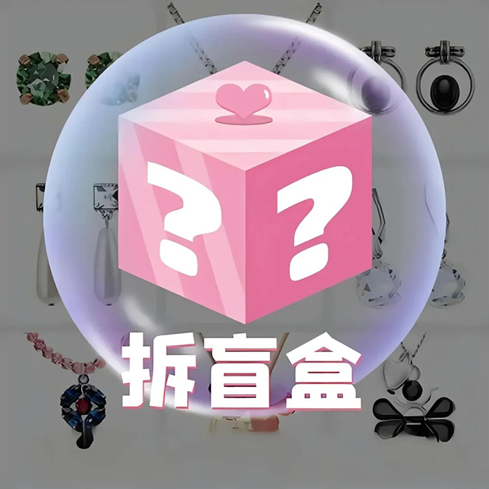 潮货盲盒小程序开发需要设计哪些功能 潮货盲盒小程序开发需要设计哪些功能
