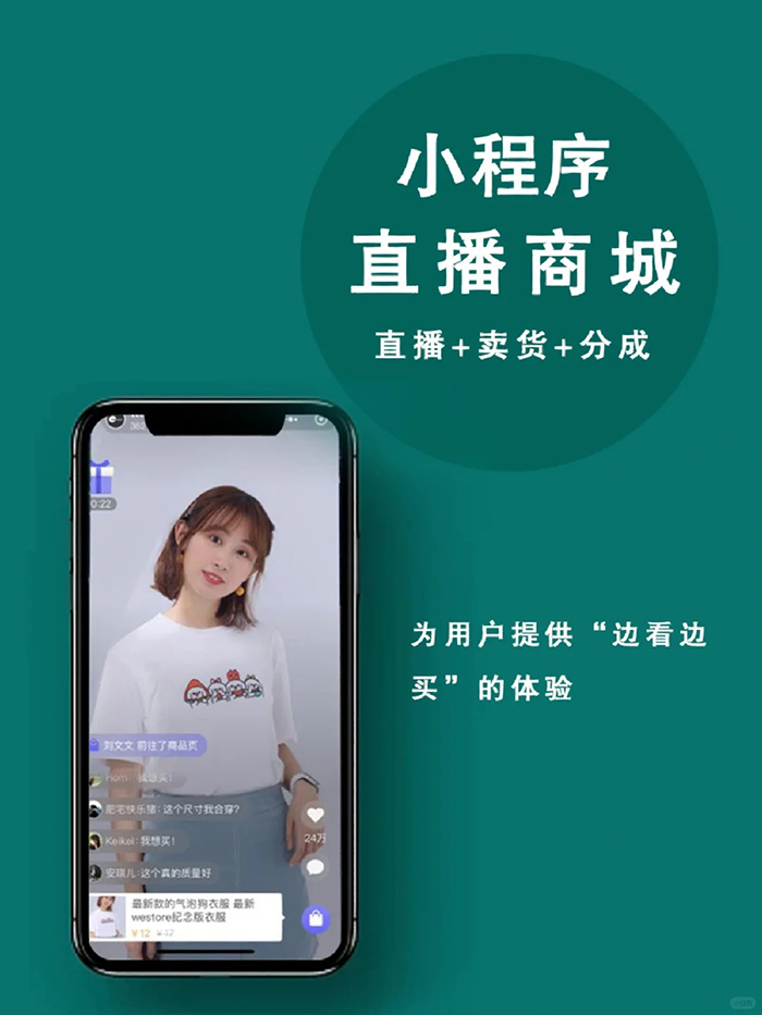 直播带货商城小程序怎样做 直播带货商城小程序怎样做