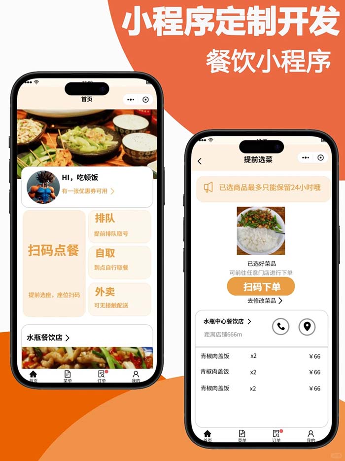 餐饮行业微信小程序外卖怎么搭建