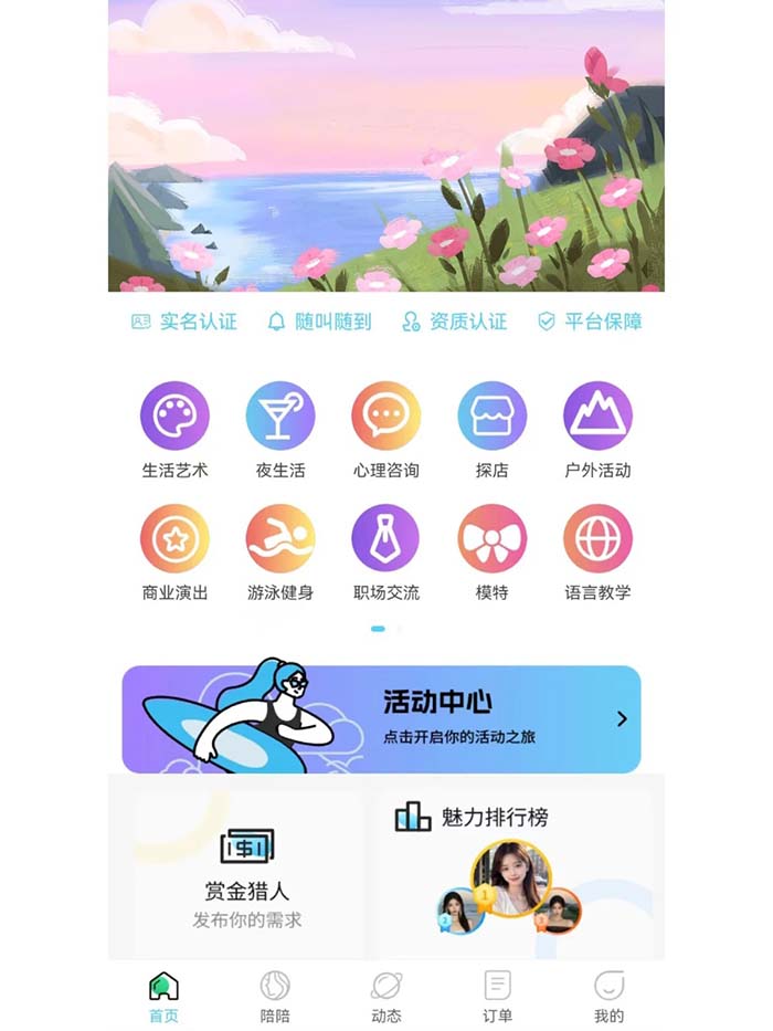 类似比心的游戏陪玩app软件系统