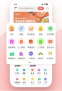 什么是本地O2O服务软件开发