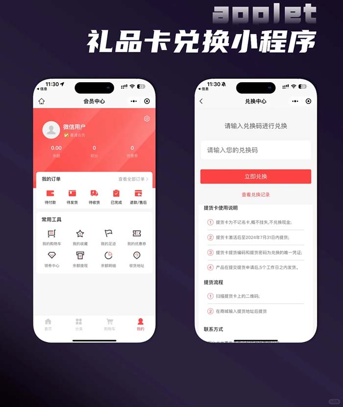 怎么搭建开发卡券小程序软件