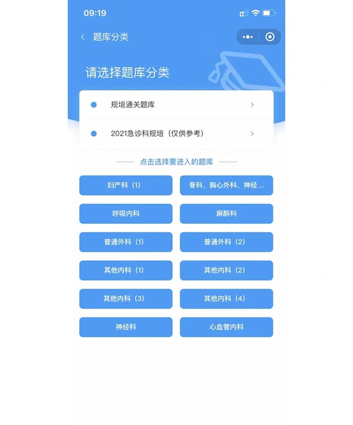 怎么开发搭建开发医考app软件