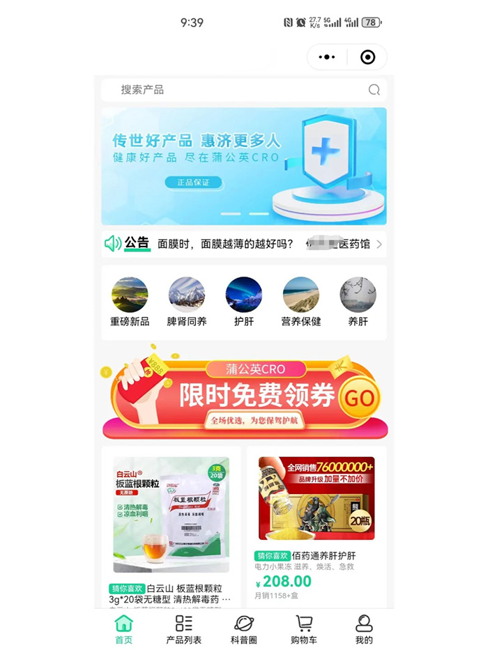 如何开发一款多商户商城系统小程序