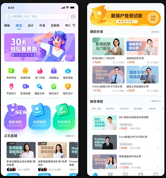 如何开发一款在线教育app系统 如何开发一款在线教育app系统