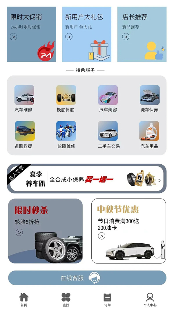 汽车美容小程序怎么做 汽车美容小程序怎么做