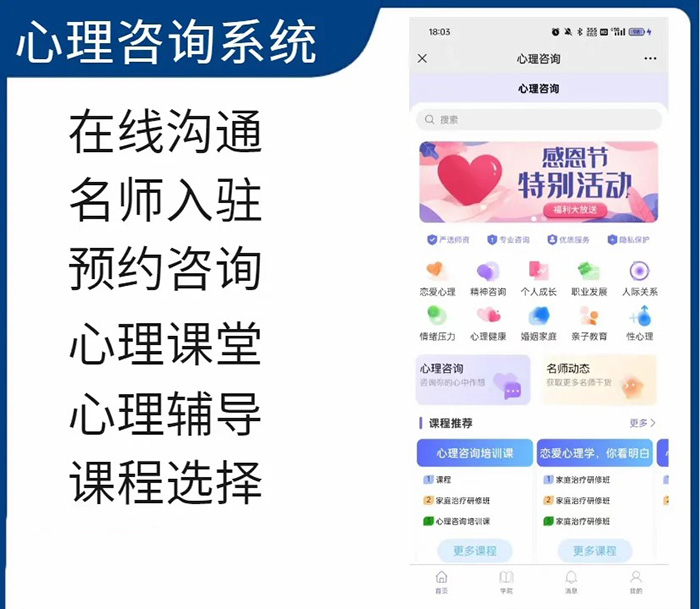 心理咨询工作室小程序软件预约系统如何实现 心理咨询工作室小程序软件预约系统如何实现