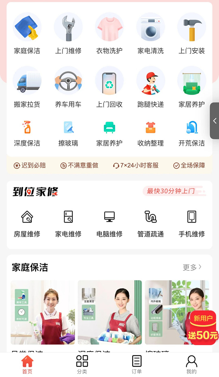 家政服务接单小程序如何制作 家政服务接单小程序如何制作