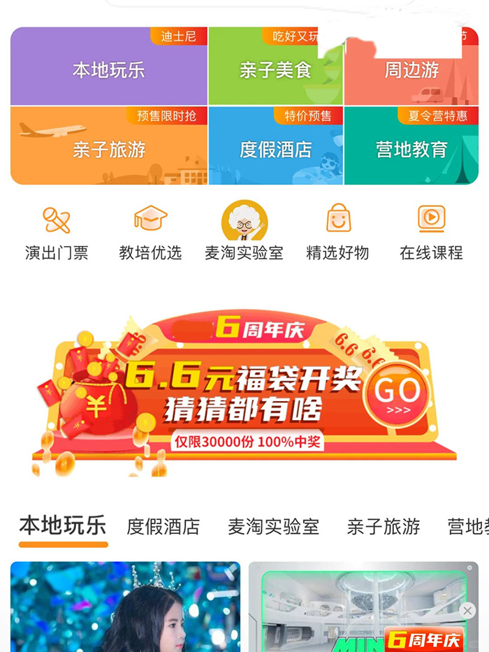 旅游小程序开发-周边游小程序系统有哪些功能