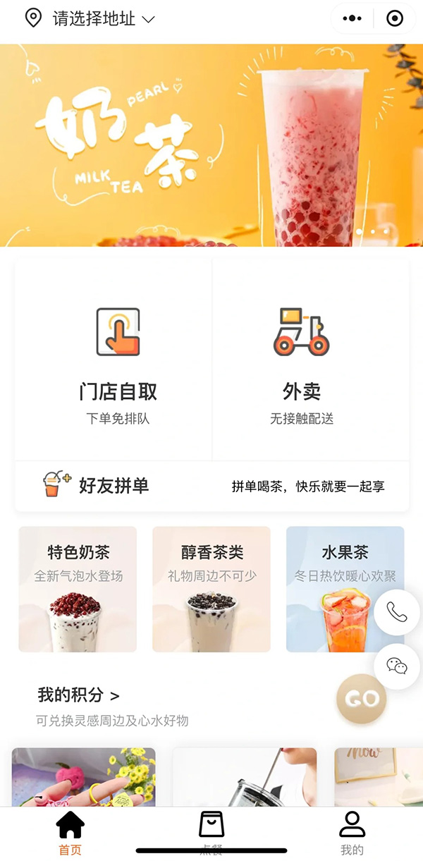 咖啡奶茶多店连锁点餐下单自取外卖小程序软件开发定制 咖啡奶茶多店连锁点餐下单自取外卖小程序软件开发定制