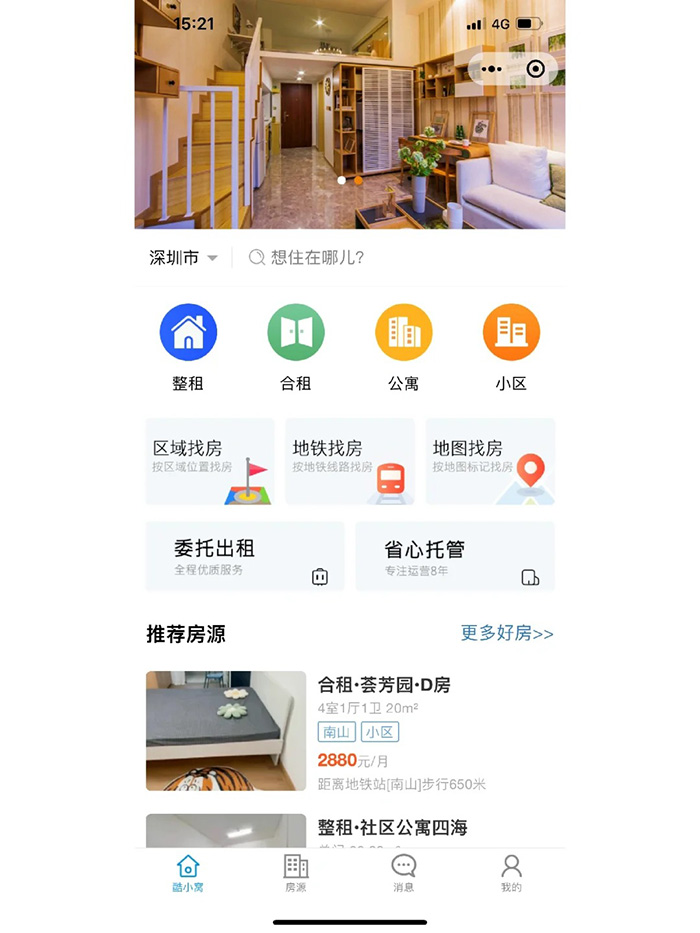 房源信息展示租房平台小程序软件开发