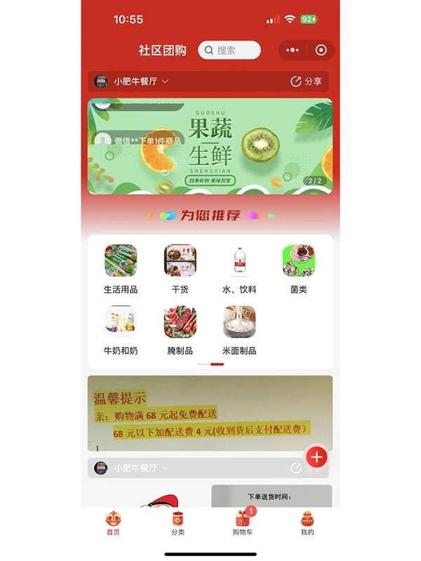 什么是拼团小程序?拼团小程序怎么做