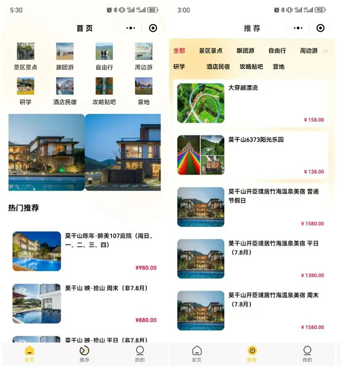 什么叫做旅行分销管理系统