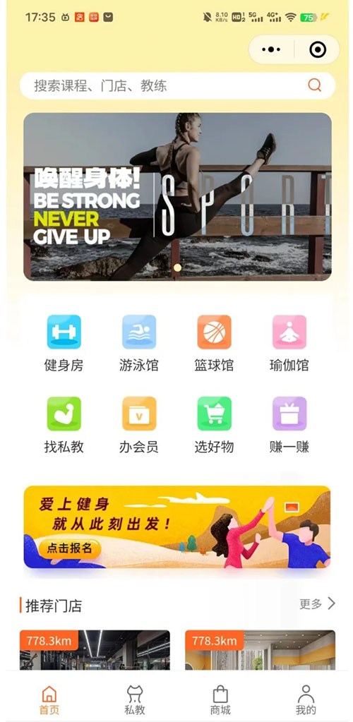 开发一款上门私教小程序软件