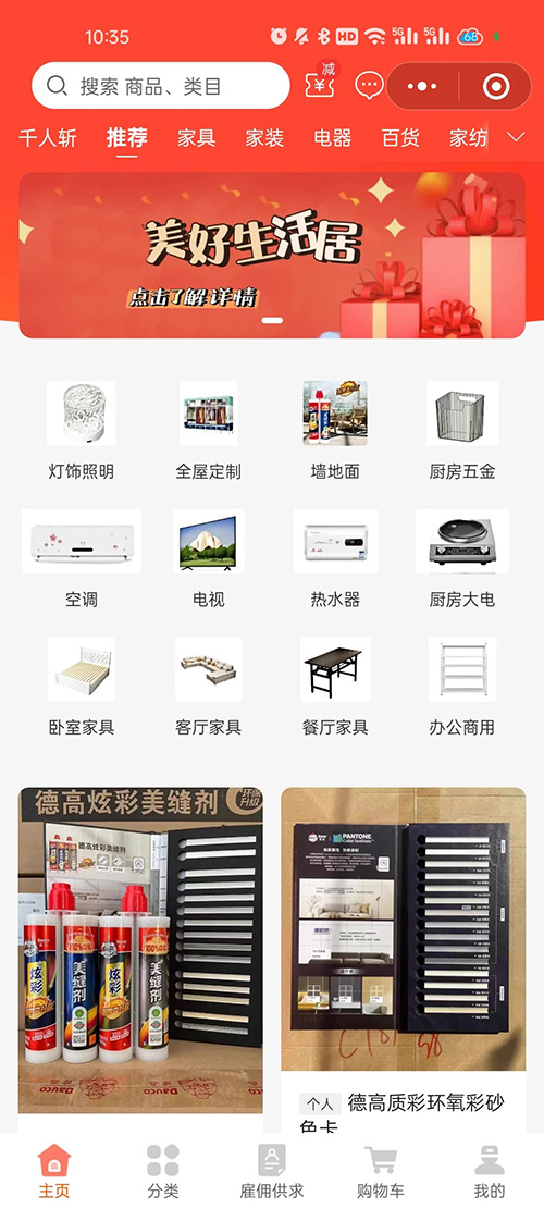 小程序商城怎么制作开发