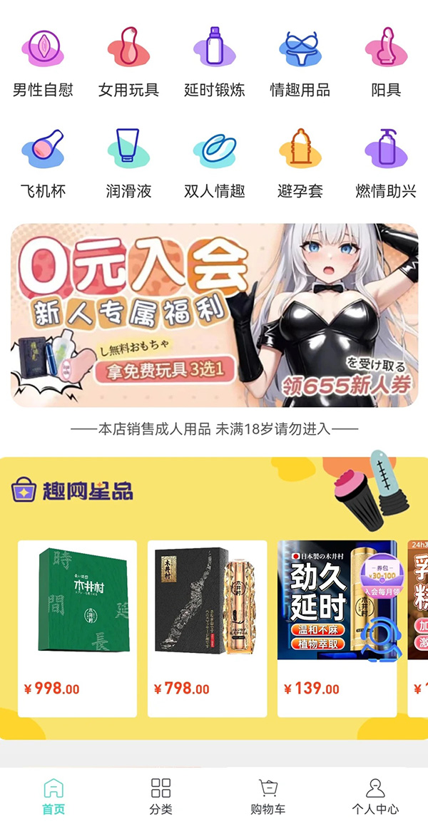 成人情趣用品小程序软件开发制作 成人情趣用品小程序软件开发制作
