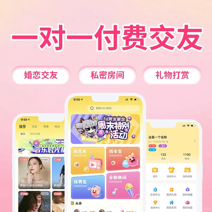 一对一视频聊天哪个软件好-同城交友app软件开发 一对一视频聊天哪个软件好-同城交友app软件开发