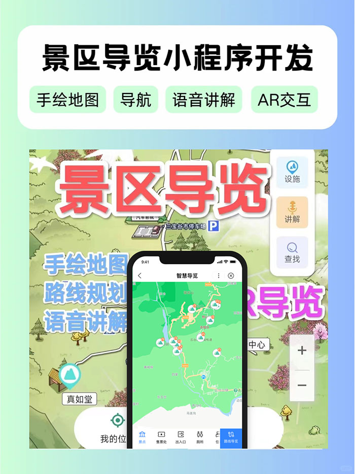 如何开发一款ar导览小程序软件开发 如何开发一款ar导览小程序软件开发