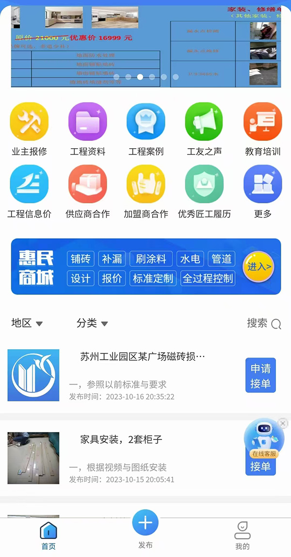 劳务外包派遣发布工单app系统功能软件开发