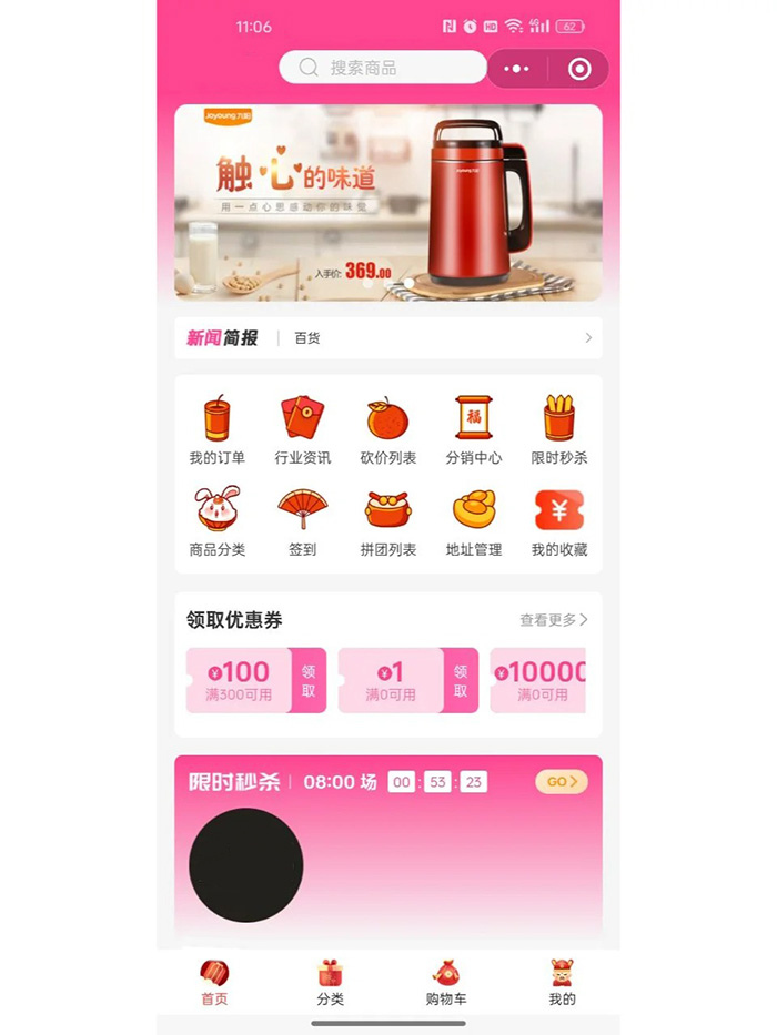 多商家社交新零售商城系统 多商家社交新零售商城系统