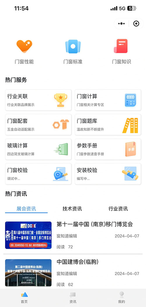 门窗维修商家定制小程序软件开发 门窗维修商家定制小程序软件开发