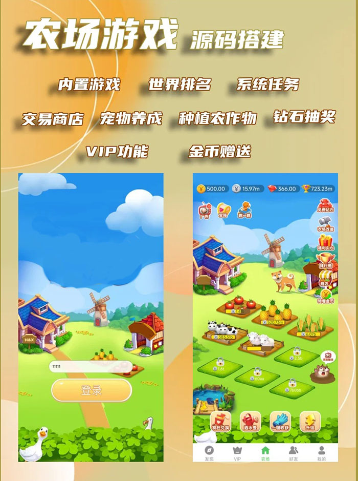 认养牛app软件开发养殖系统定制