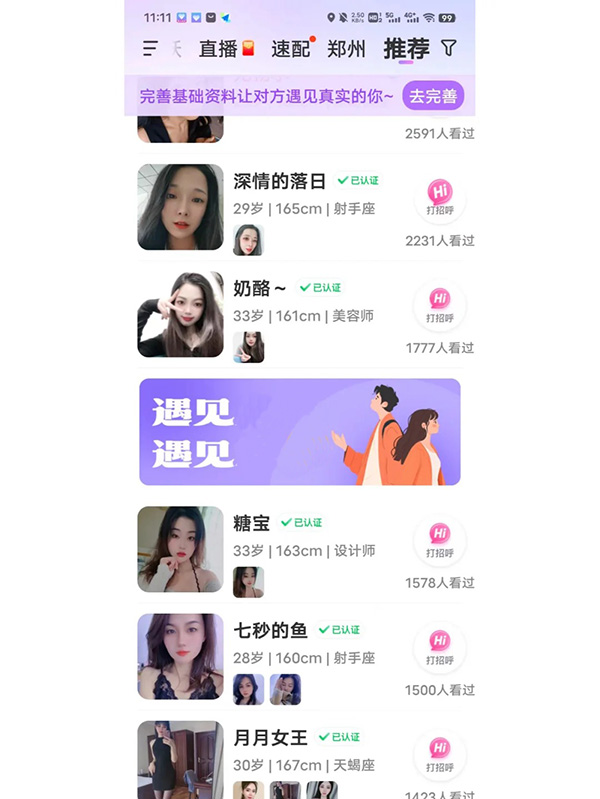 派对交友app软件有哪些功能