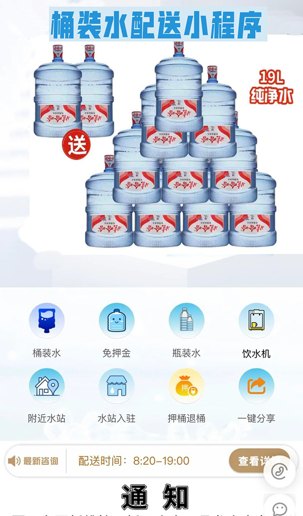 桶装水配送小程序电子水票系统怎么做
