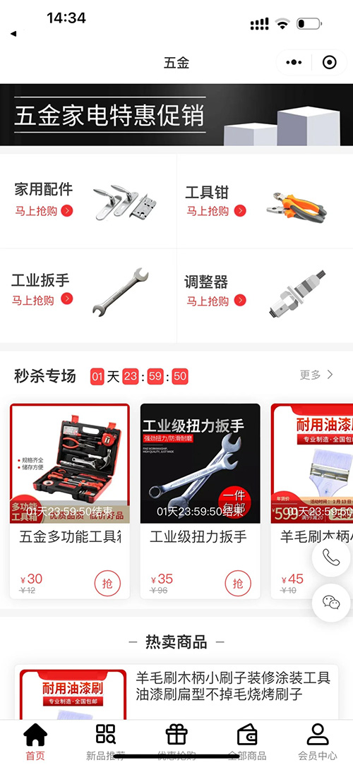 五金建材小程序怎么开发制作 五金建材小程序怎么开发制作