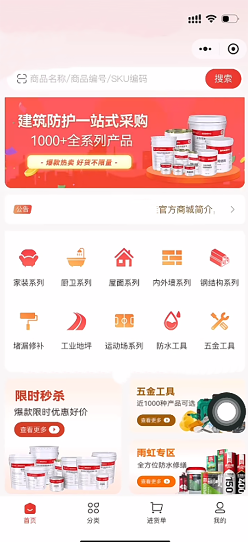 云订货小程序软件开发 云订货小程序软件开发